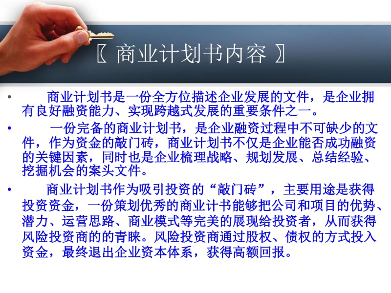 投资管理咨询业在上海的蓬勃生机