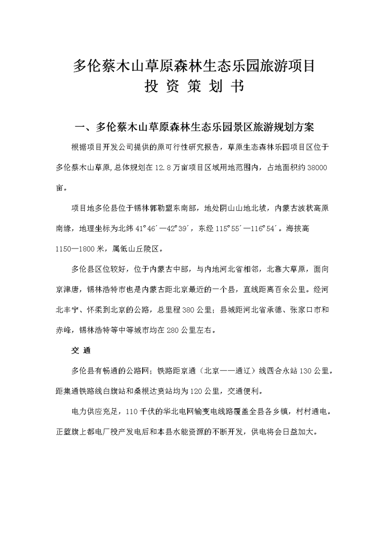 上海投资管理咨询行业动态：从不确定性中寻找确定性