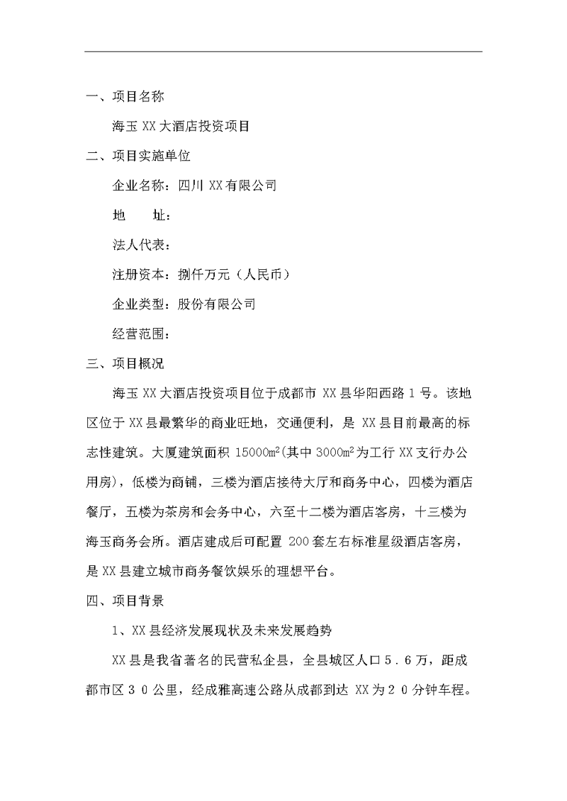 资产管理咨询：企业未来发展的灯塔
